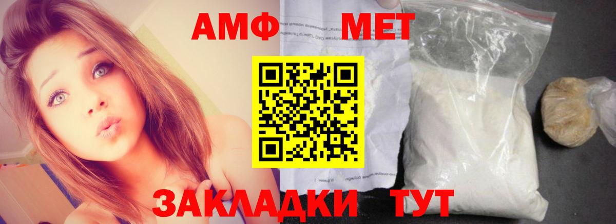 АМФЕТАМИН  АМФЕТАМИН VHQ  Вход с VPN  Москва 