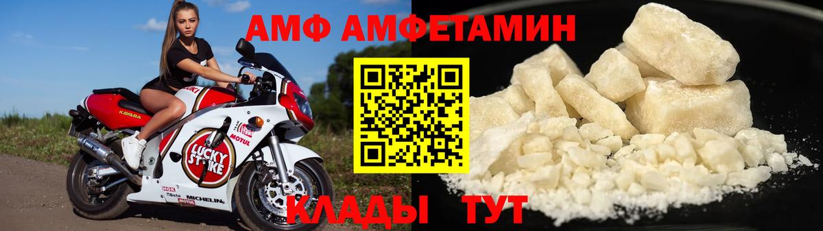 АМФЕТАМИН Premium  АМФЕТАМИН  Москва 