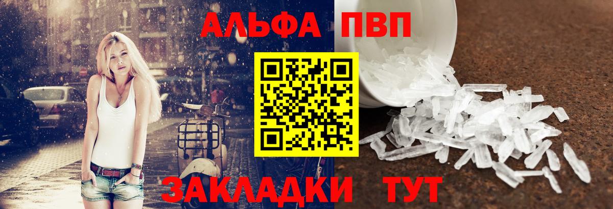 Alpha-PVP крисы CK Москва