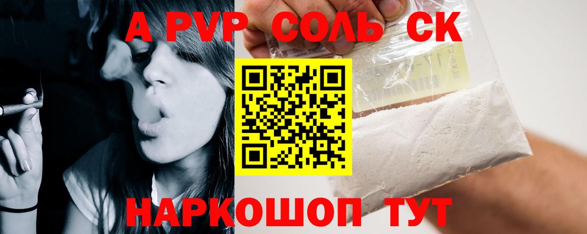 A-PVP СК КРИС  Альфа ПВП  Alfa_PVP СК  А ПВП кристаллы  Москва 