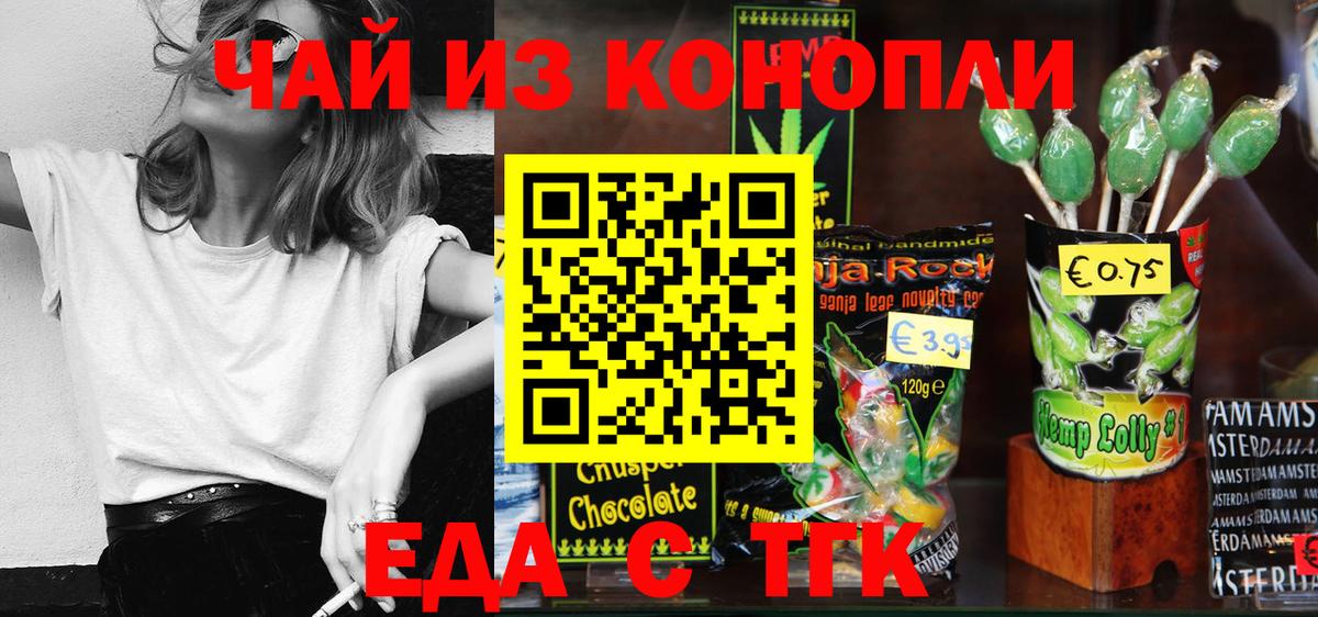 Cannafood марихуана  Москва 