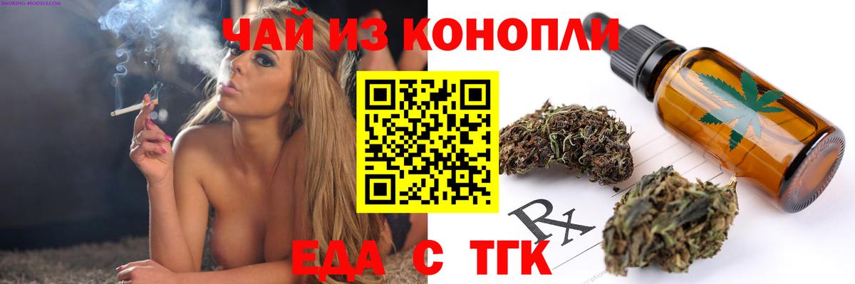 Cannafood марихуана  Вход с VPN  Москва 