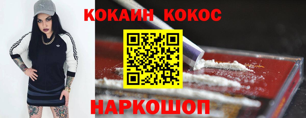 Кокаин VHQ  Cocaine Колумбийский  Москва  Вход с VPN 