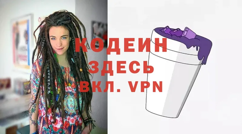 дарнет шоп  mega как войти  Codein Purple Drank  Москва 