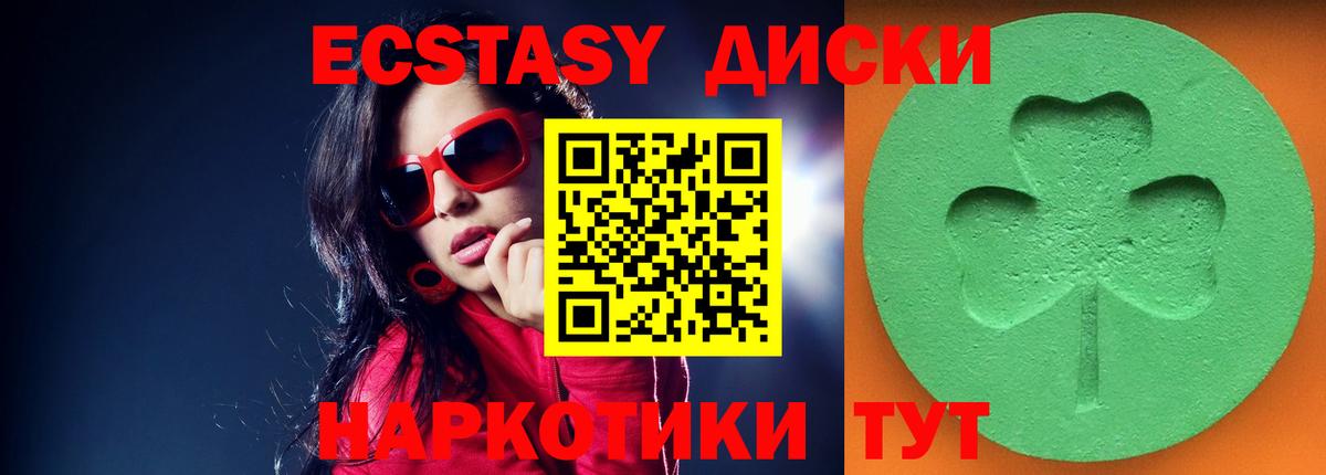 Ecstasy  Экстази 300 mg  Москва  Экстази 280мг 