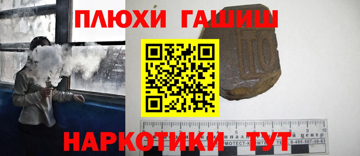 Гашиш VHQ  ГАШ  Москва  цена   Вход с VPN  Гашиш индика сатива 