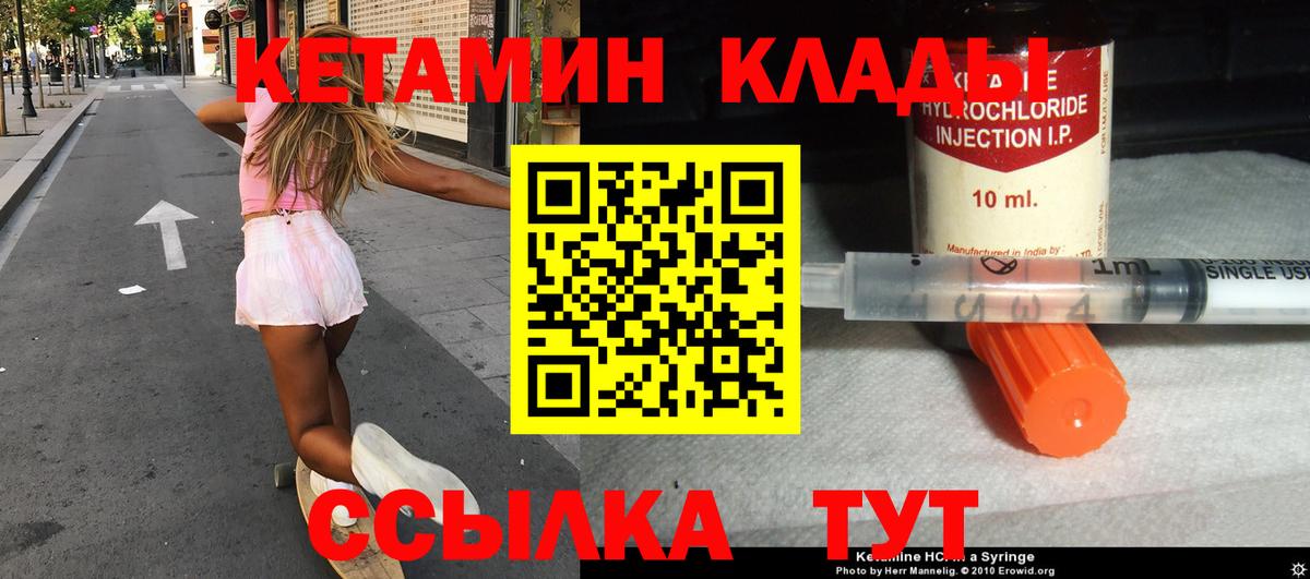 Кетамин VHQ  Кетамин VHQ  Москва 