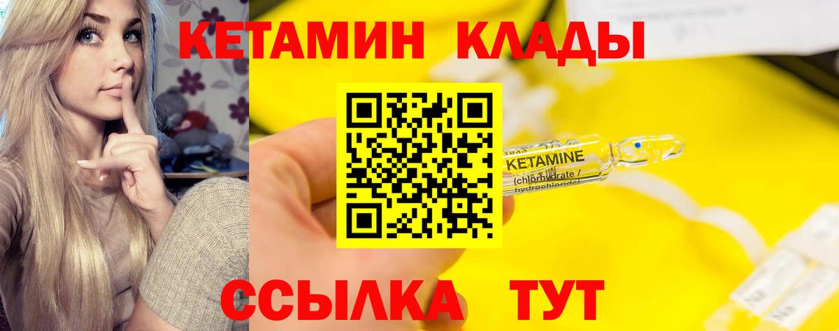 КЕТАМИН VHQ Москва