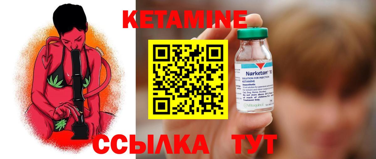 Москва  КЕТАМИН ketamine  Вход с VPN  КЕТАМИН ketamine 