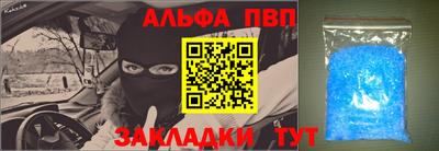 Альфа ПВП Апрелевка