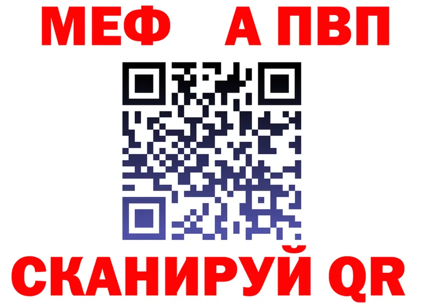 Меф мука как войти площадка MEGA Москва