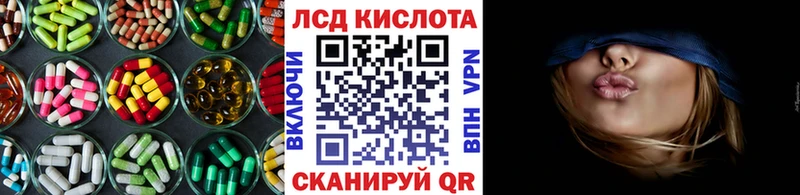 Лсд 25 экстази кислота  Москва 