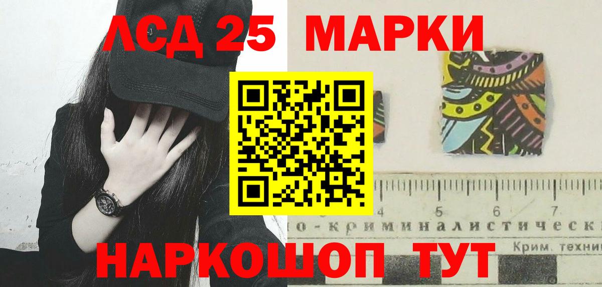 LSD-25 экстази  Вход с VPN  Лсд 25 экстази ecstasy  Москва  LSD-25 экстази кислота 