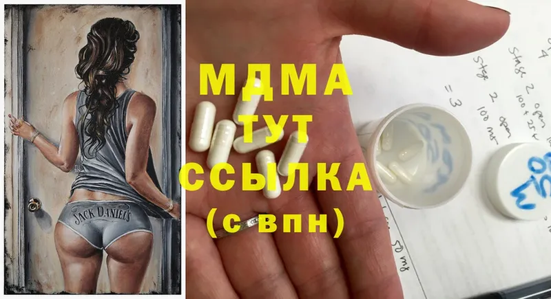 закладки  Москва  мега рабочий сайт  MDMA кристаллы 