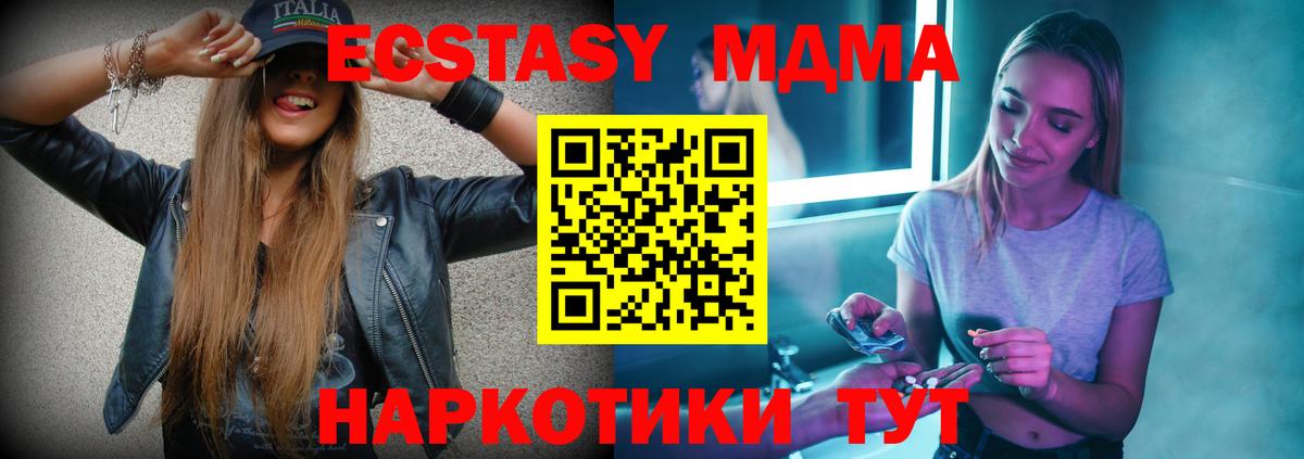 MDMA  Москва  МДМА Molly  MDMA VHQ 