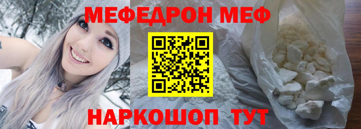Мефедрон мука Москва