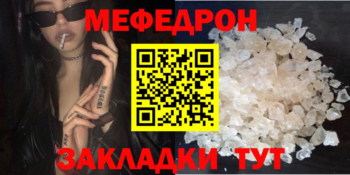 МЕФ  Вход с VPN  Москва  Мефедрон VHQ 