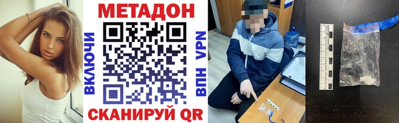 Метадон белоснежный  Москва 
