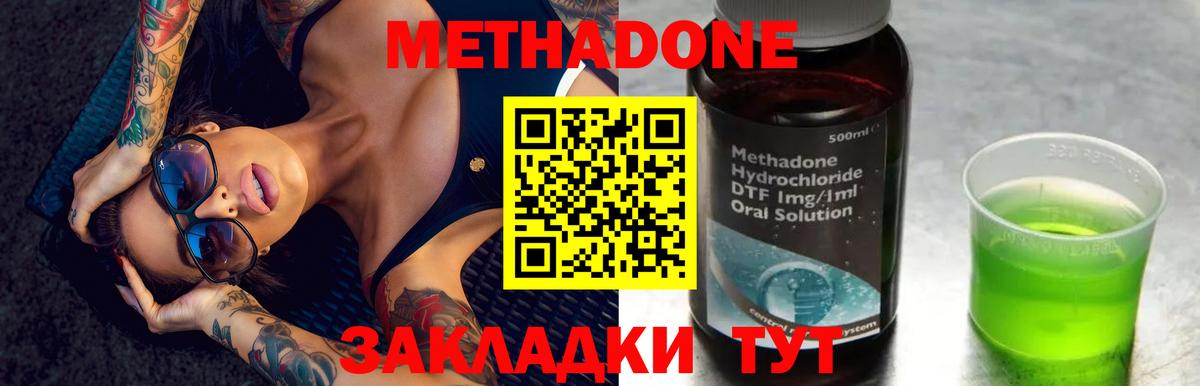 Москва  МЕТАДОН VHQ  Вход с VPN 