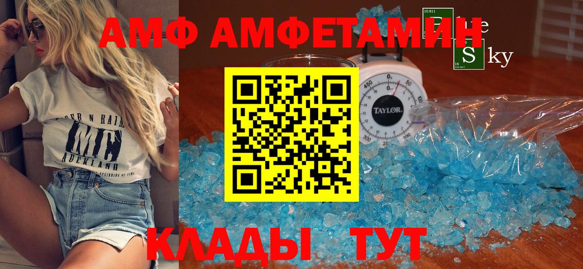 Метамфетамин кристалл  Вход с VPN  Москва 