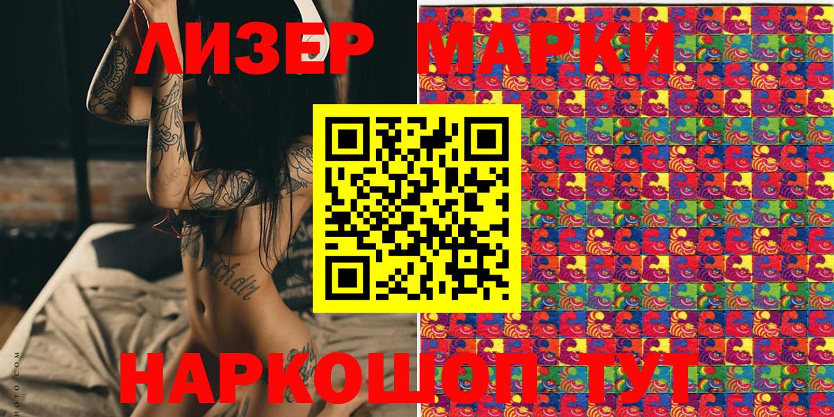 Марки 25I-NBOMe 1,5мг Москва