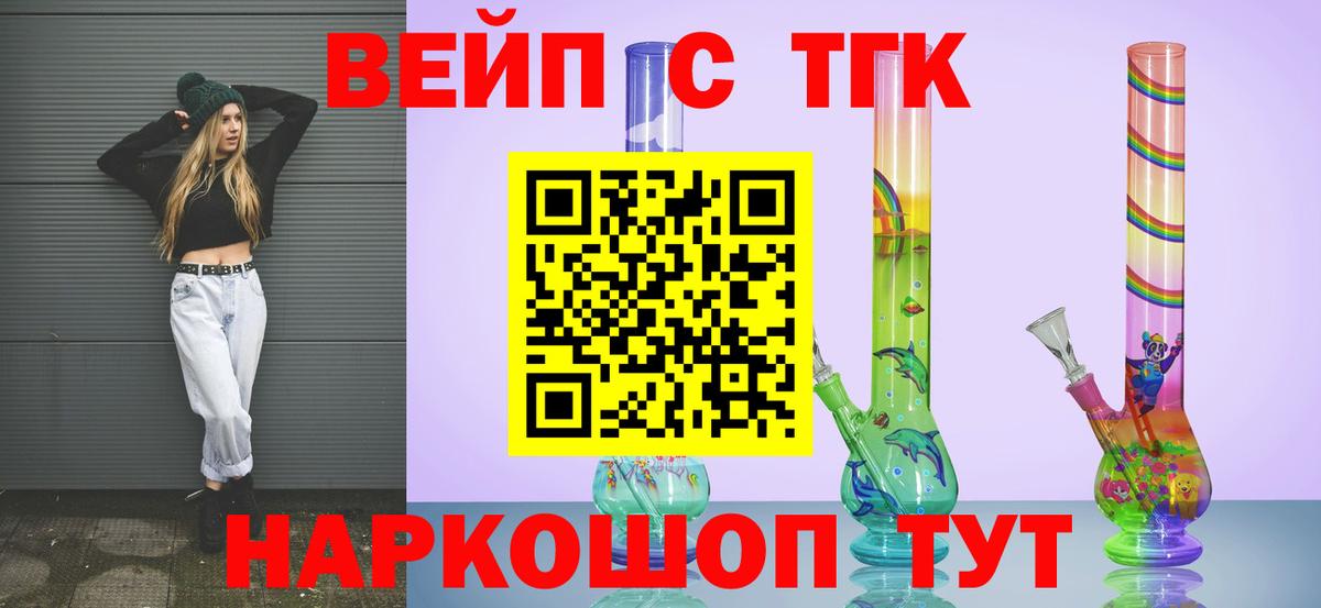 ТГК концентрат  Вход с VPN  Москва 