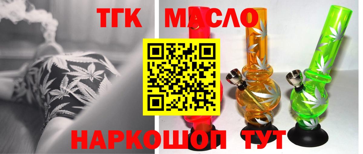 Дистиллят ТГК Wax Москва